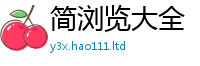 新奥2025年天天开好彩即2025新奥天天开好彩开奖结果